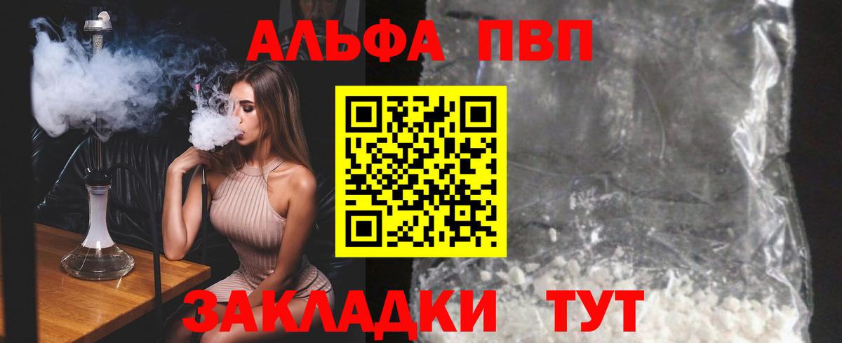Троицк  А ПВП кристаллы  Alfa_PVP крисы CK  A PVP  Вход с VPN 