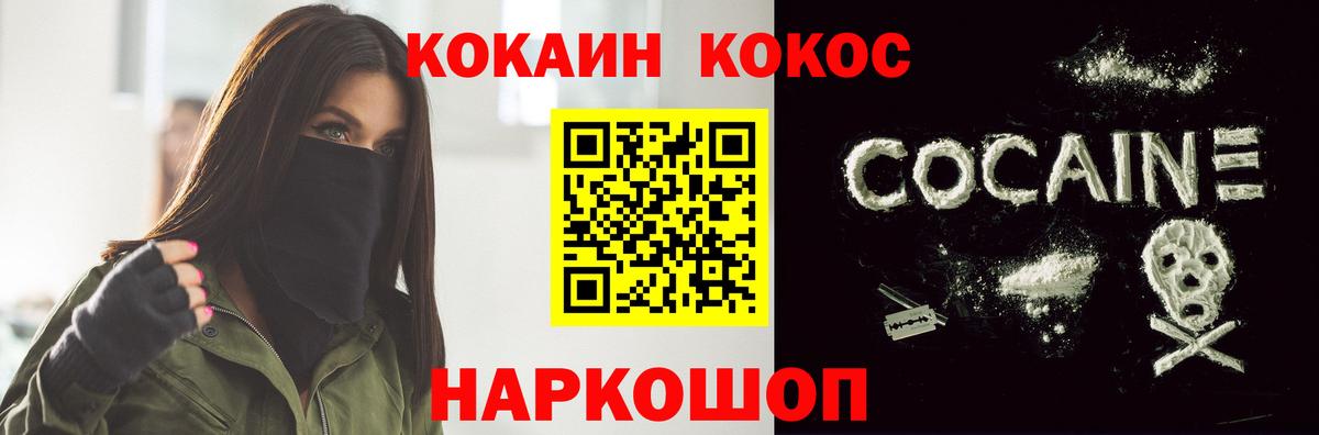 Кокаин FishScale Троицк
