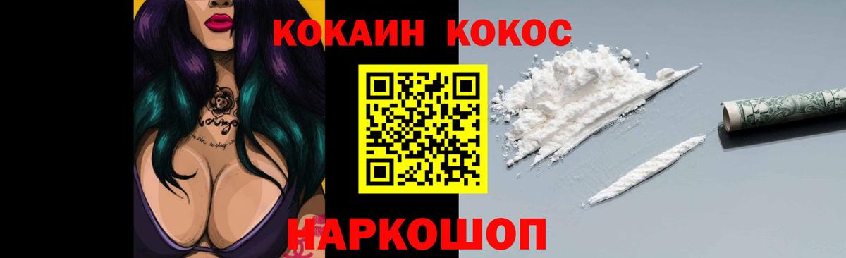 КОКАИН Fish Scale  Кокаин 98%  Троицк  Вход с VPN 