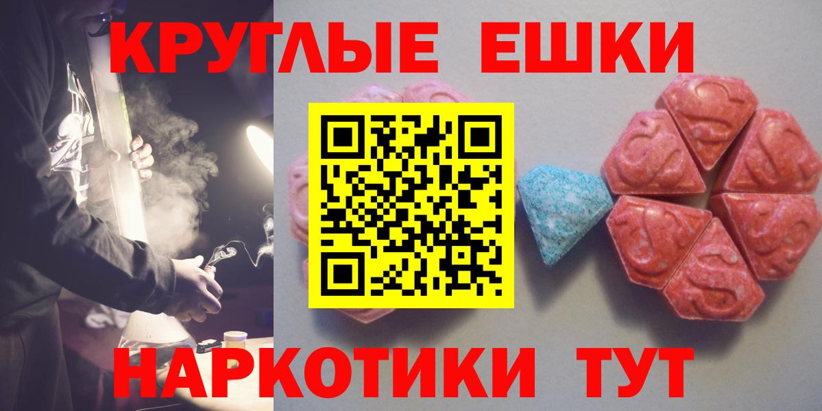 Ecstasy TESLA  Вход с VPN  Экстази  Ecstasy TESLA  Троицк 