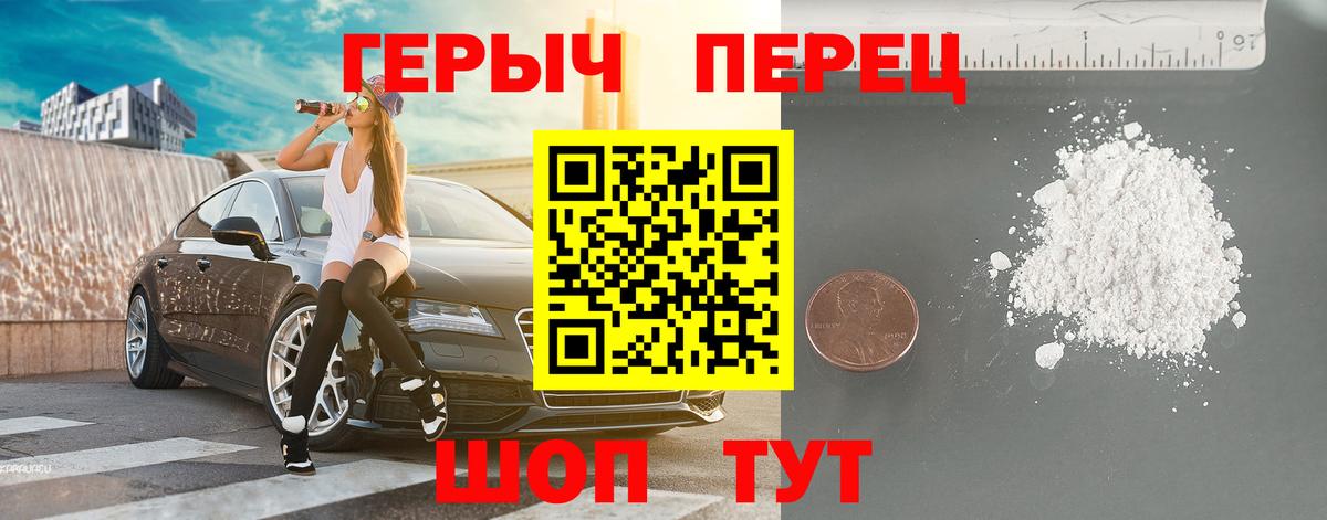 ГЕРОИН афганец Троицк