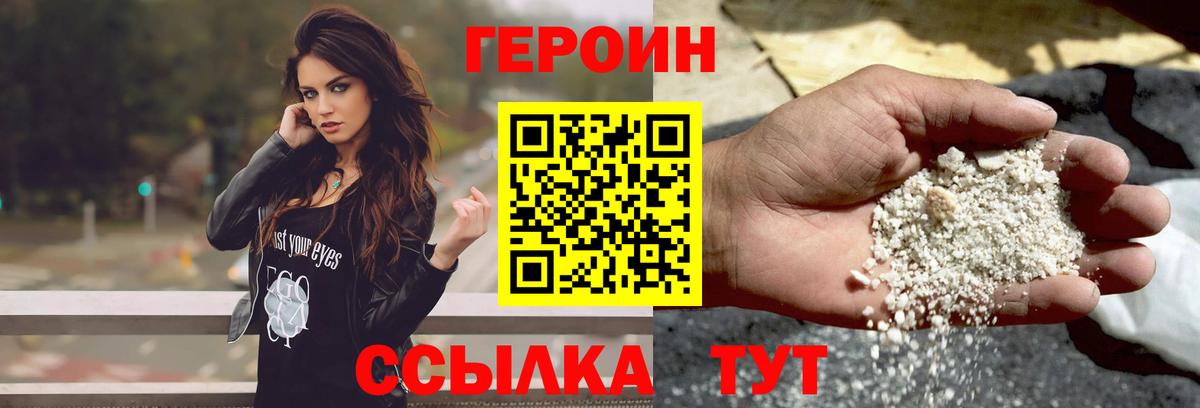Троицк  ГЕРОИН гречка  Вход с VPN 
