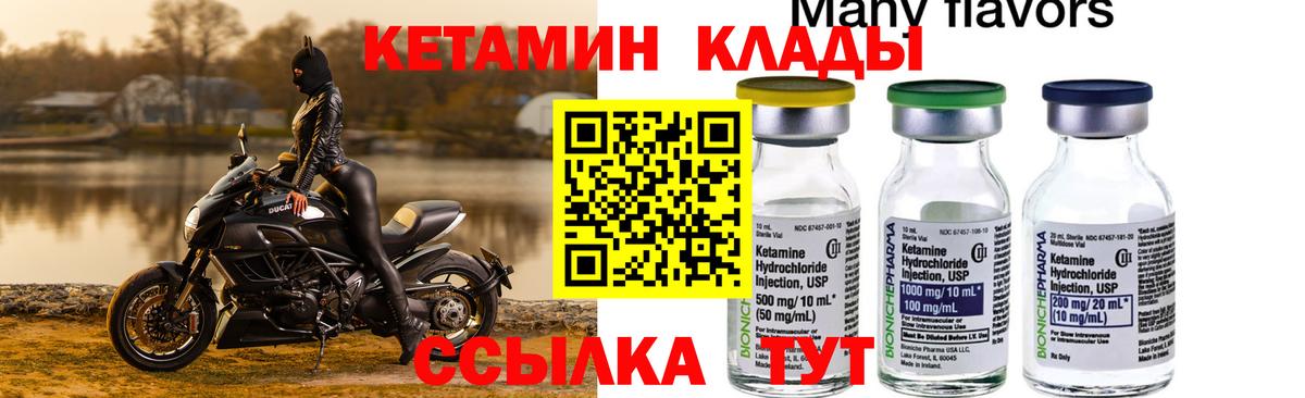 Троицк  Кетамин ketamine  Вход с VPN  Кетамин VHQ 