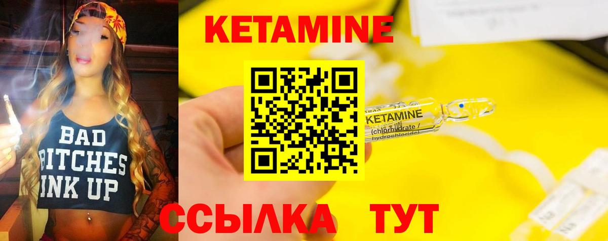Кетамин VHQ Троицк