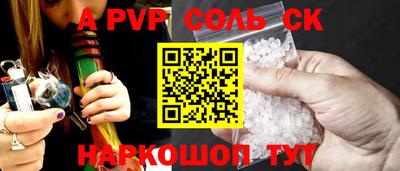 соль ск Малоярославец