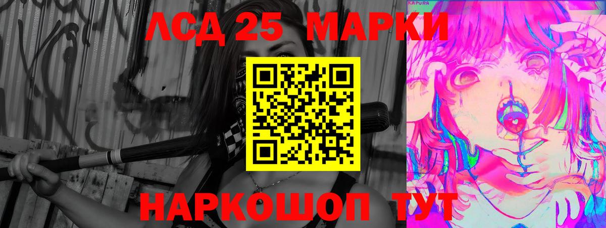 Троицк  LSD-25 экстази кислота  Вход с VPN  ЛСД экстази кислота 