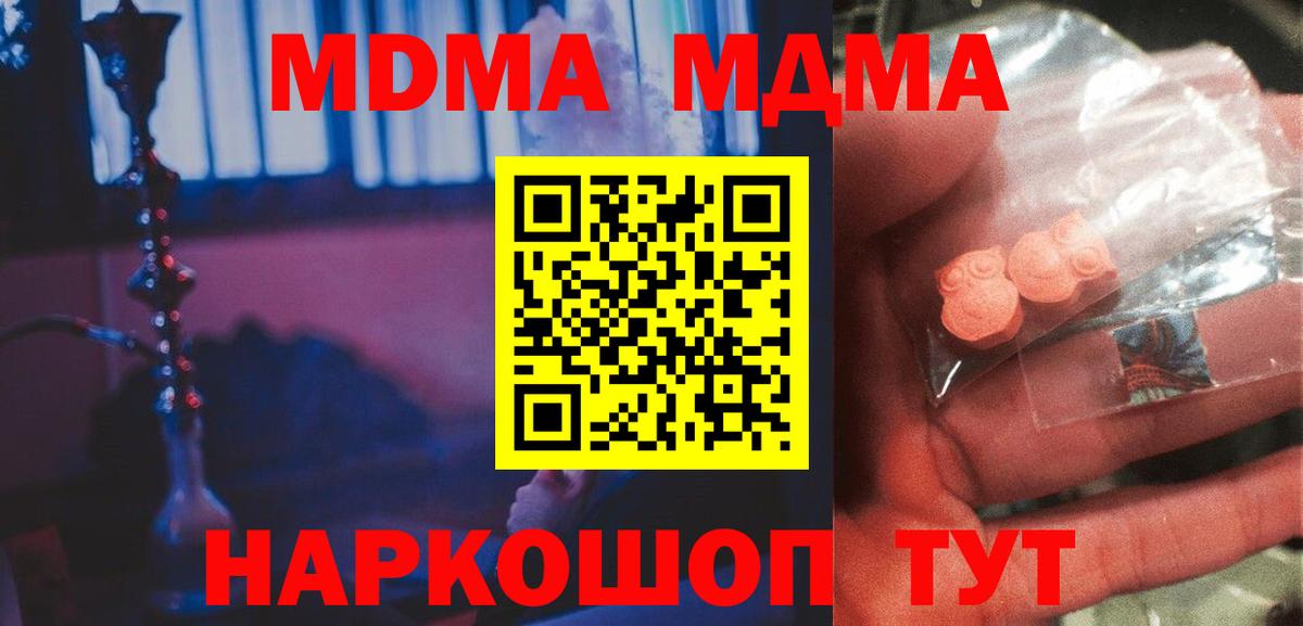 Троицк  MDMA VHQ  MDMA молли  Вход с VPN 