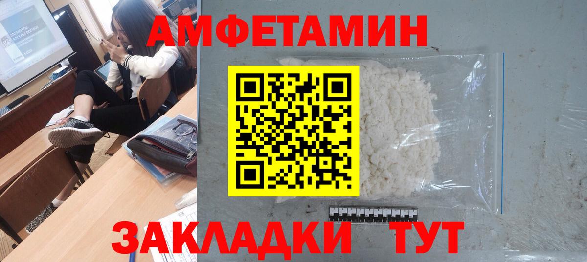 МЕТАМФЕТАМИН кристалл Троицк