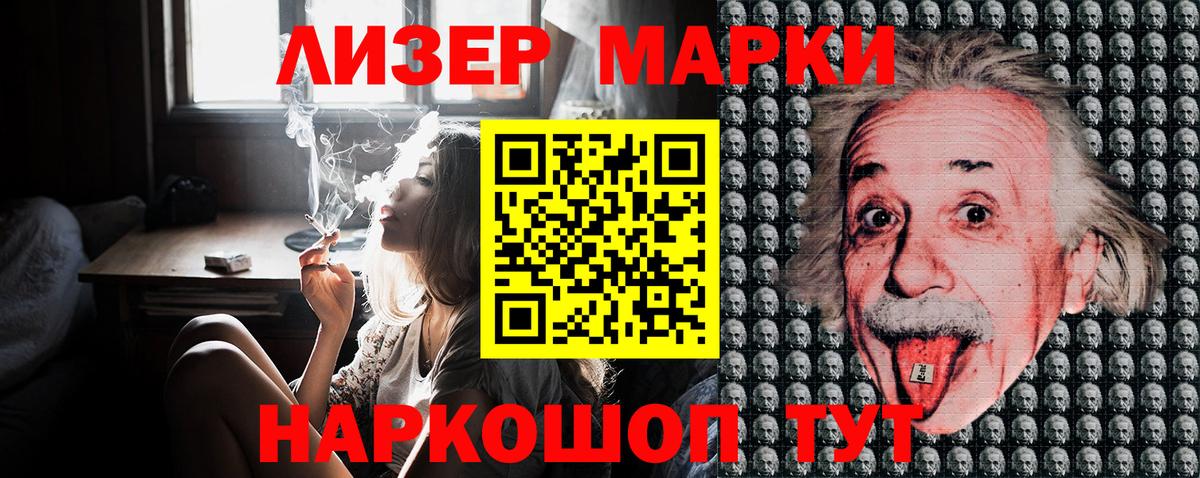 Марки N-bome 1,5мг  Вход с VPN  Марки N-bome 1,5мг  Марки NBOMe  Троицк 