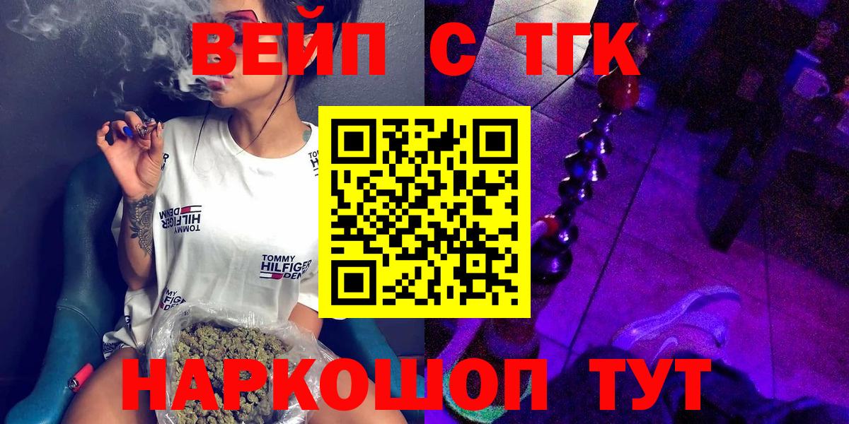 ТГК Wax Троицк