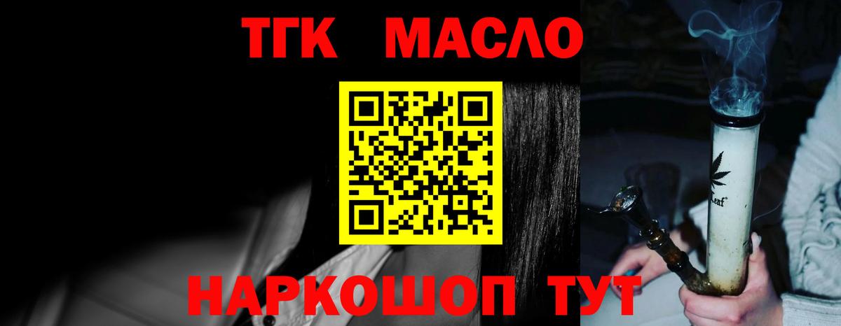Дистиллят ТГК THC oil  Вход с VPN  Троицк 